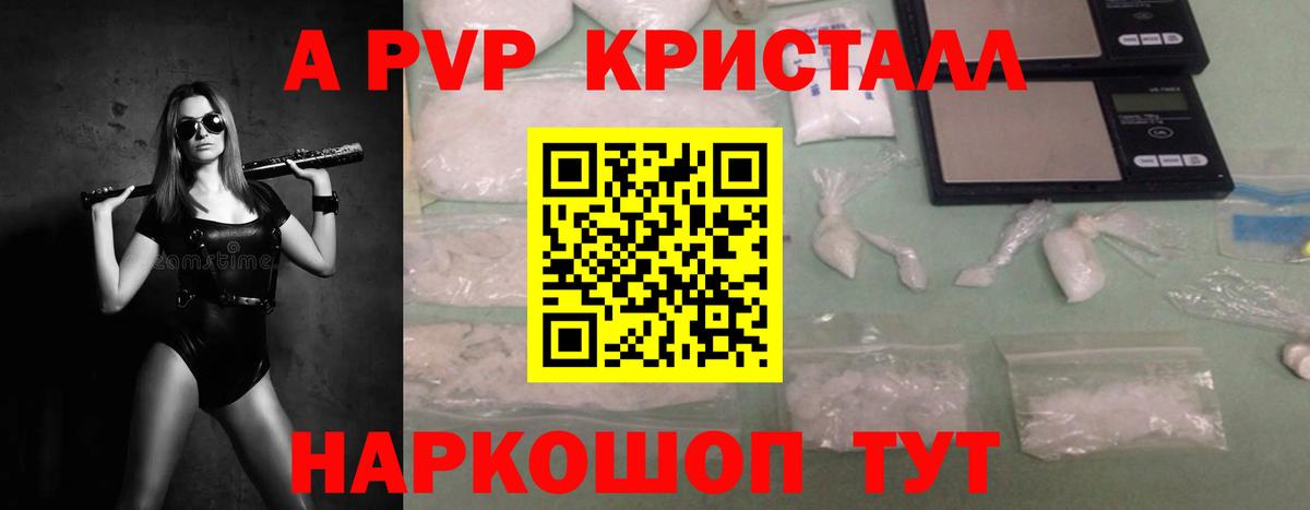 Клин  Alpha PVP кристаллы  даркнет сайт  Alpha-PVP СК  Альфа ПВП Crystall  Вход с VPN 