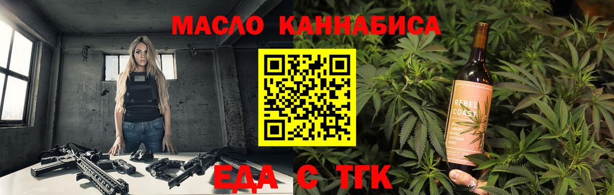 Cannafood конопля Клин