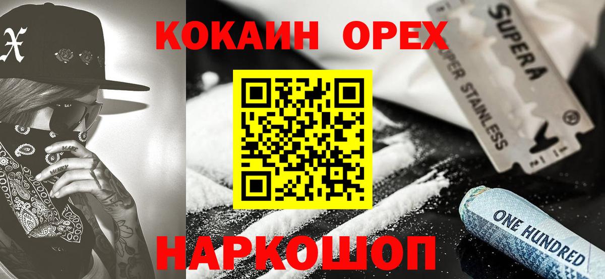 Клин  COCAIN  Вход с VPN  КОКАИН Эквадор 