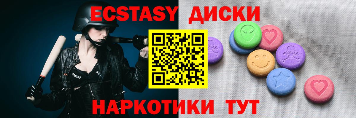 Экстази  Вход с VPN  Клин  Экстази Дубай  Экстази DUBAI 
