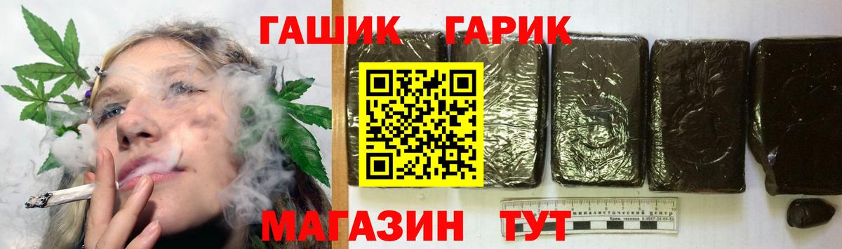 ГАШИШ Изолятор Клин
