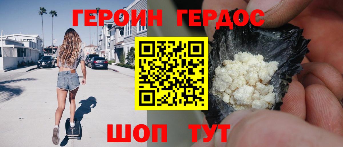 ГЕРОИН  Вход с VPN  Клин  ГЕРОИН гречка 