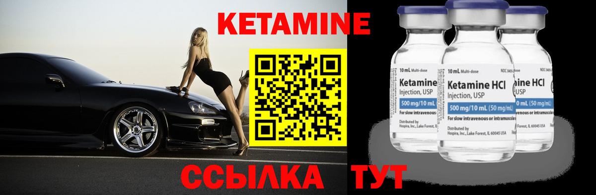 Кетамин VHQ  КЕТАМИН VHQ  это наркотические препараты  Клин  Вход с VPN 