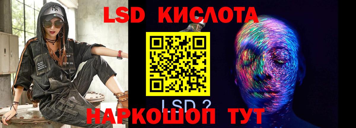 ЛСД экстази кислота  LSD-25 экстази кислота  Вход с VPN  Клин 
