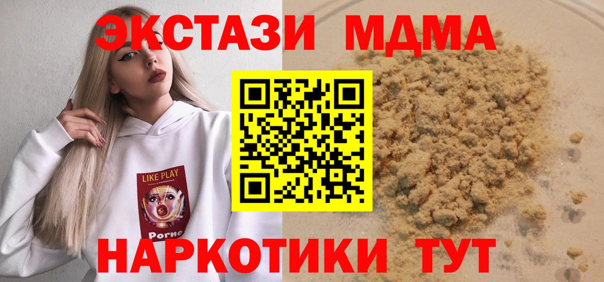 Клин  MDMA crystal  МДМА  Вход с VPN 
