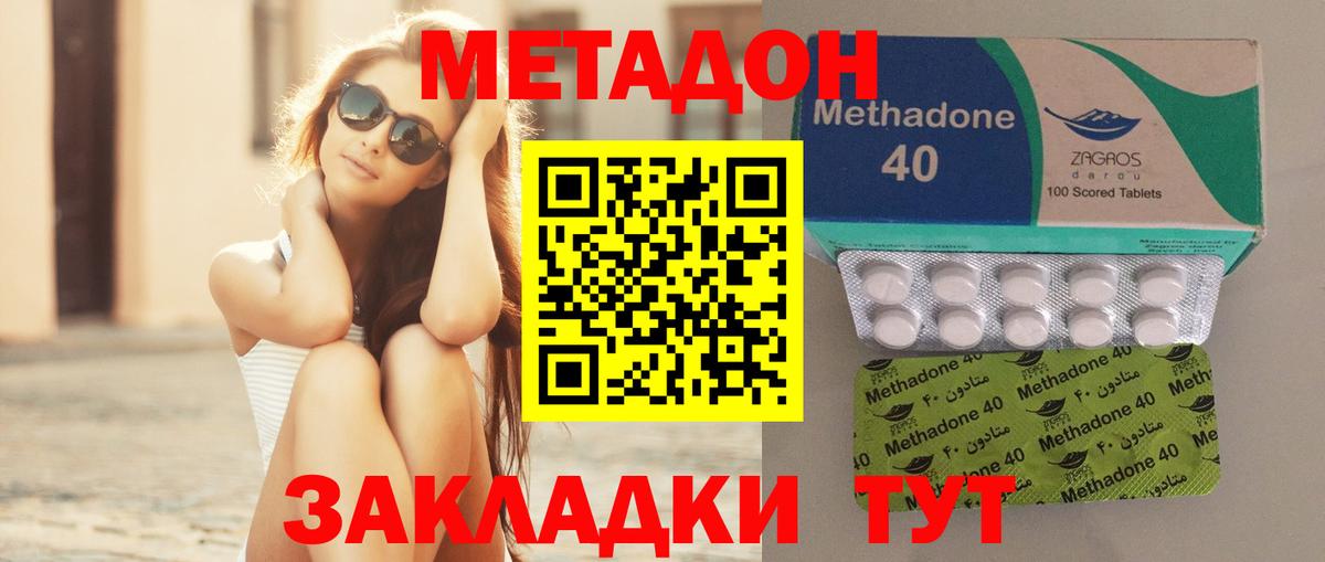 Метадон VHQ Клин