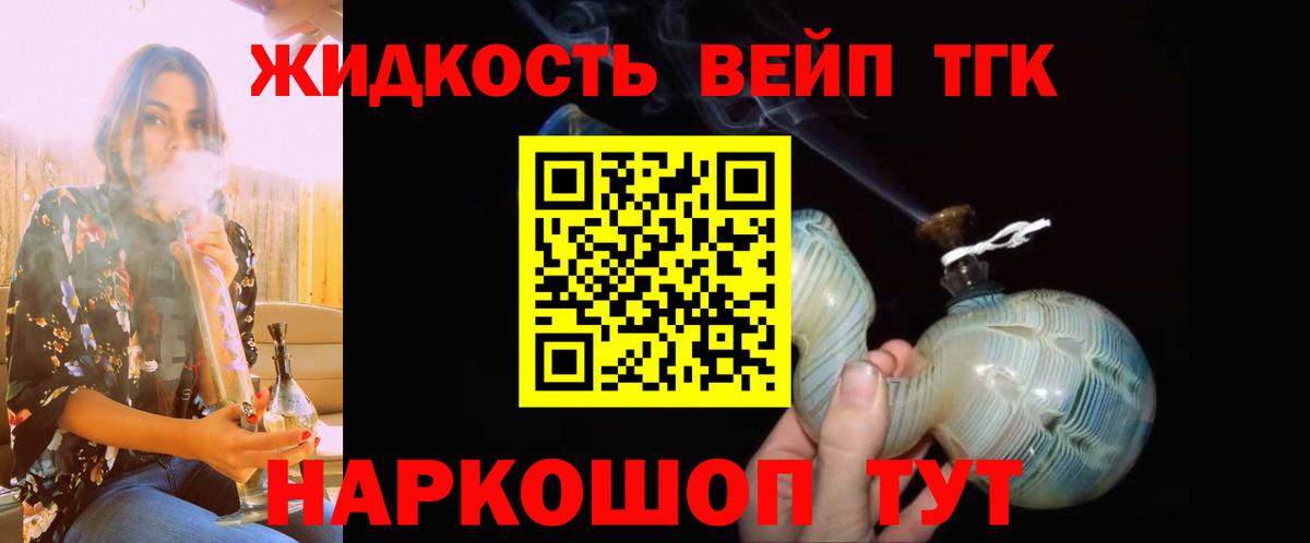 ТГК концентрат Клин