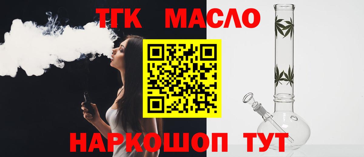 ТГК вейп с тгк  Вход с VPN  ТГК Wax  Клин 